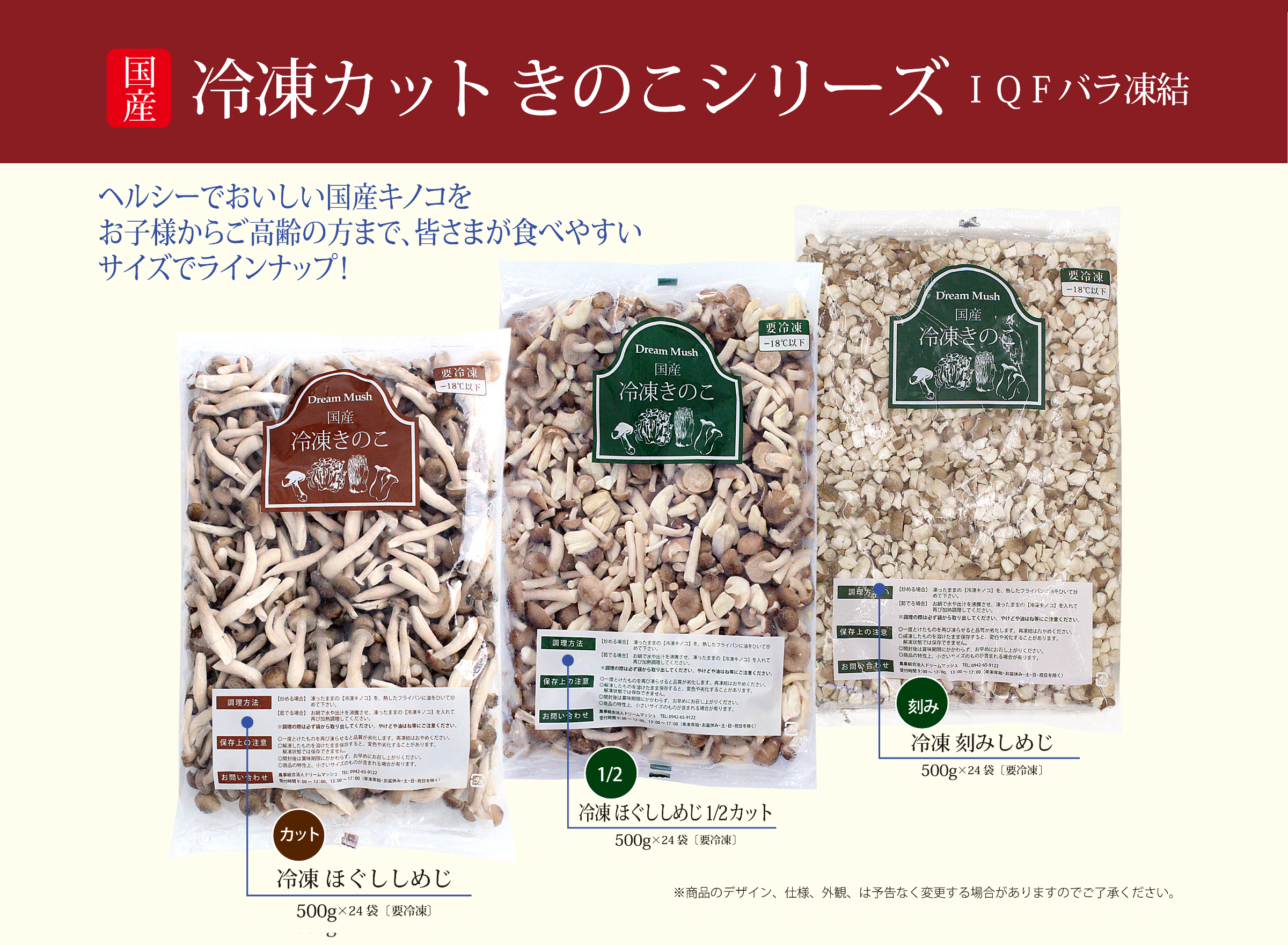 商品加工ラインのイメージ